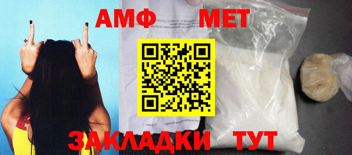 АМФ  Вход с VPN  Канаш  Амфетамин 98% 