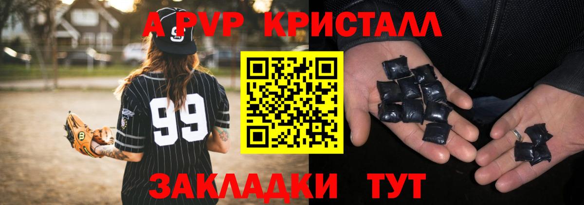 Alpha PVP СК  А ПВП СК КРИС  Вход с VPN  Канаш 