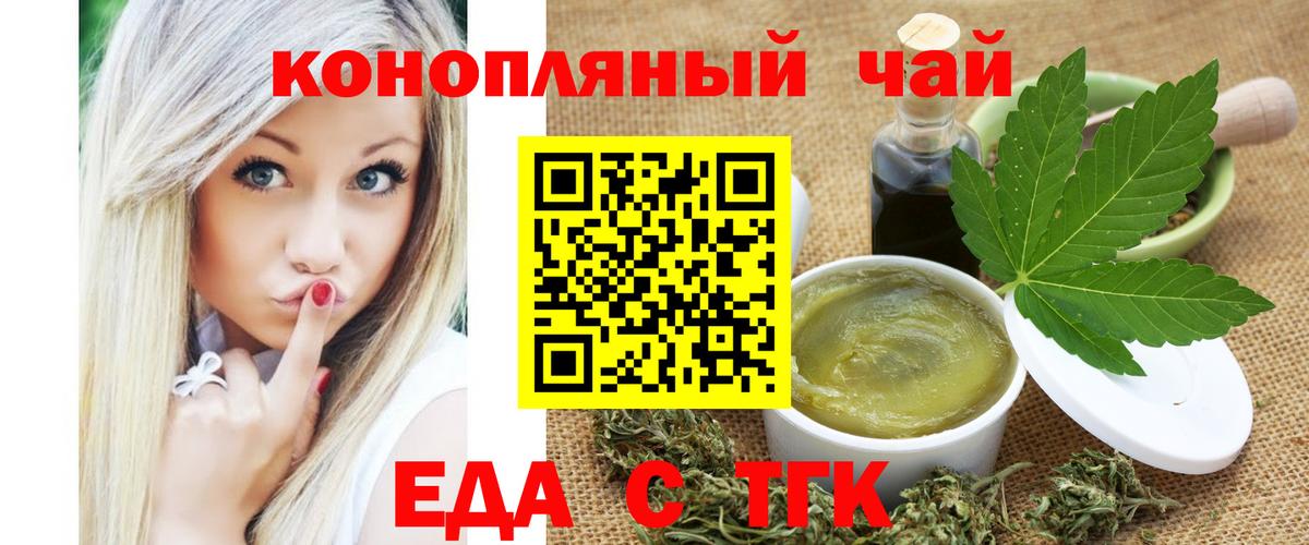 Cannafood конопля Канаш