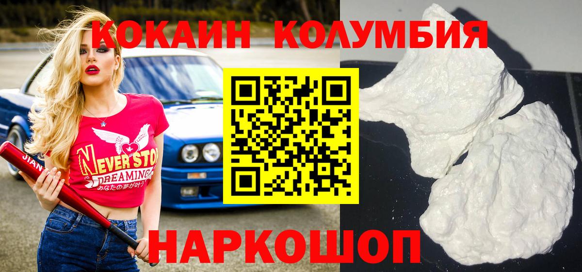 Кокаин Fish Scale Канаш