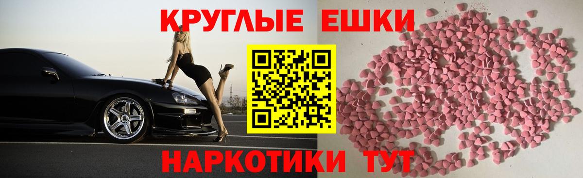 Канаш  ЭКСТАЗИ 250 мг  блэк спрут   Вход с VPN  Ecstasy ешки  ЭКСТАЗИ 