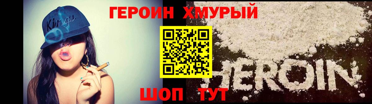 ГЕРОИН Афган  Вход с VPN  Канаш 