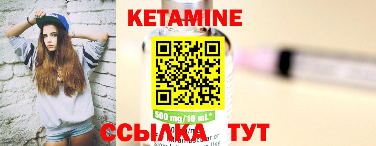 Кетамин VHQ  Вход с VPN  ОМГ ОМГ ссылка  КЕТАМИН VHQ  Канаш 
