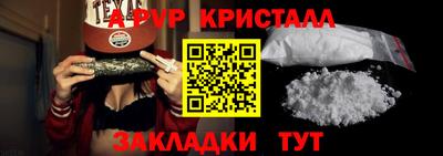 альфа пвп VHQ Бийск