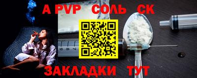 альфа пвп VHQ Бийск