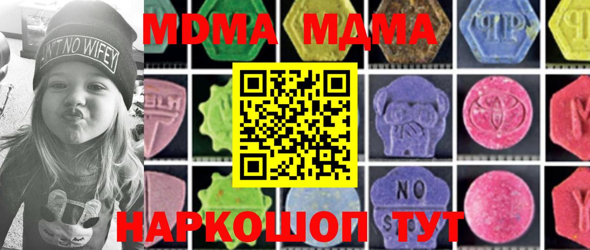 Канаш  MDMA Molly  MDMA  Вход с VPN  МДМА молли 