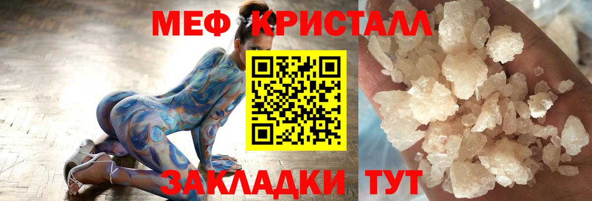 Мефедрон мука Канаш