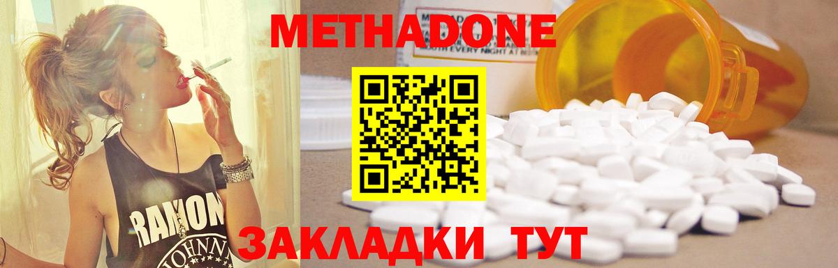 МЕТАДОН кристалл  Метадон мёд  Канаш  Вход с VPN 