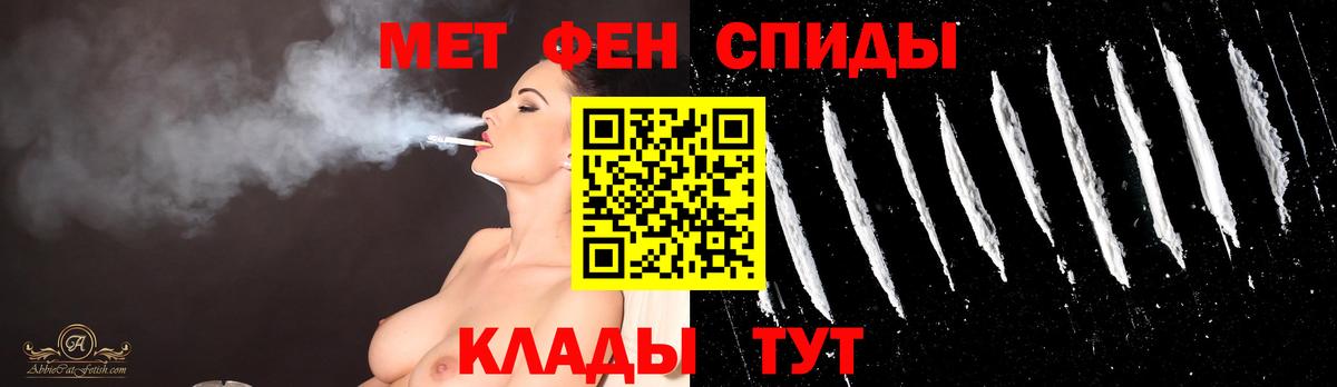 Канаш  Первитин Methamphetamine  Вход с VPN 