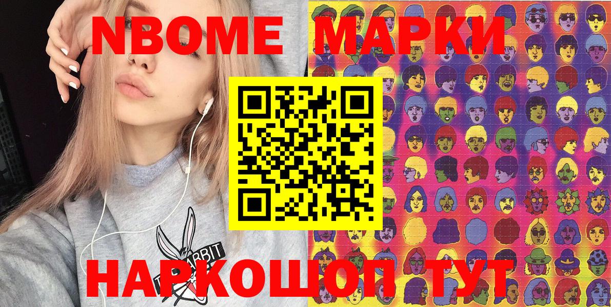 Наркотические марки 1500мкг  Вход с VPN  Канаш  Наркотические марки 1500мкг 