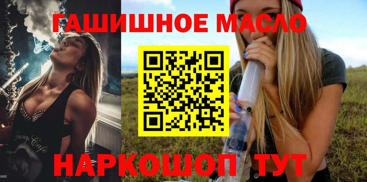 блэк спрут ССЫЛКА  ТГК гашишное масло  Вход с VPN  Канаш 