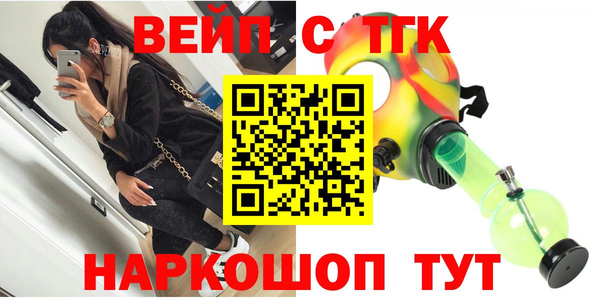 Дистиллят ТГК вейп Канаш