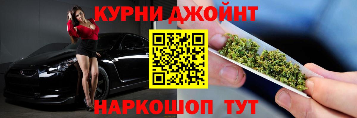 Марихуана Bruce Banner Канаш